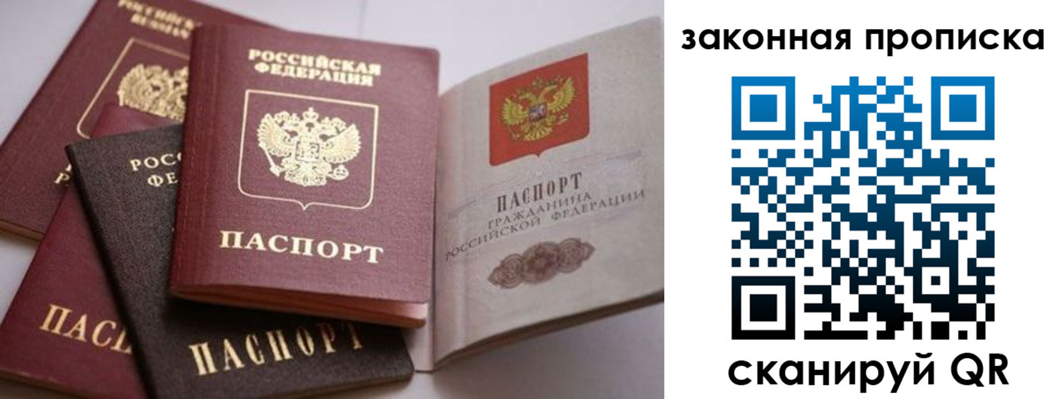 временная регистрация надежно в Тюкалинске