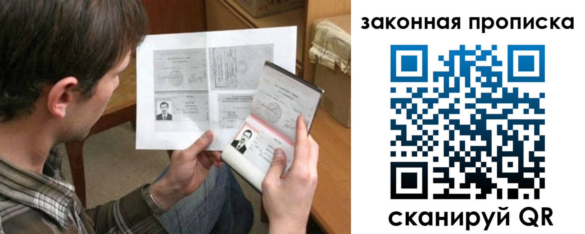 прописка регистрация в Тюкалинске